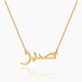Arabic Name Necklace